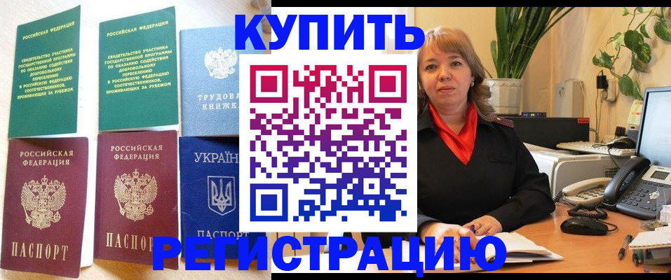 временная регистрация в квартире в Родниках
