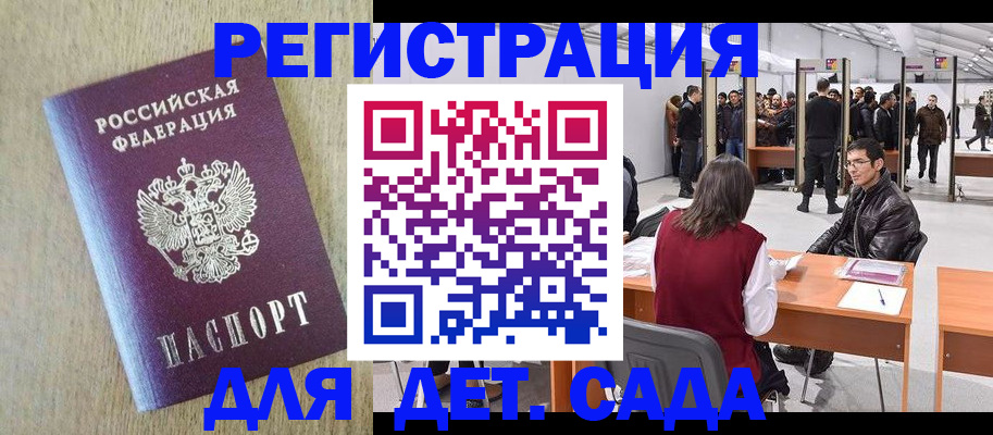 временная регистрация недорого в Родниках