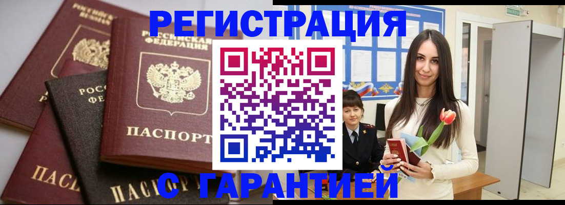 временная регистрация госуслуги в Родниках