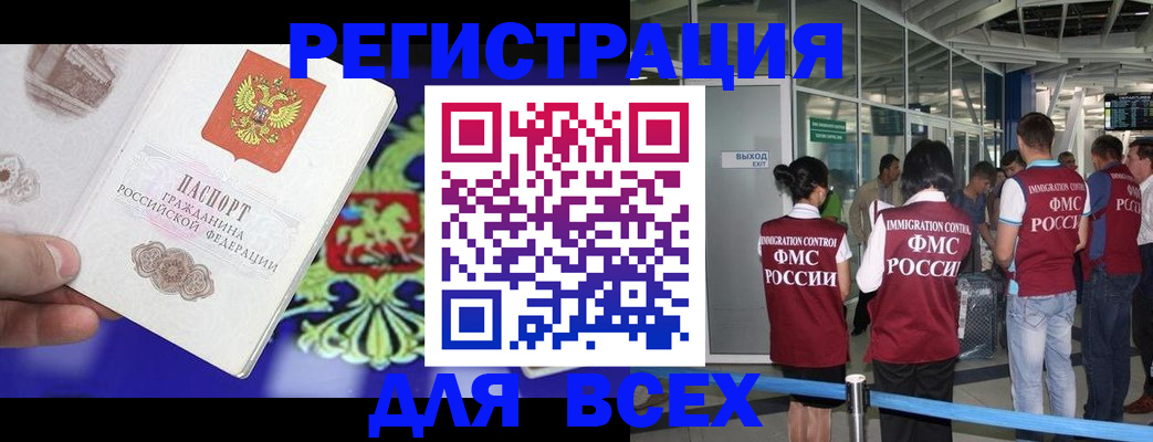 прописка поиск в Родниках