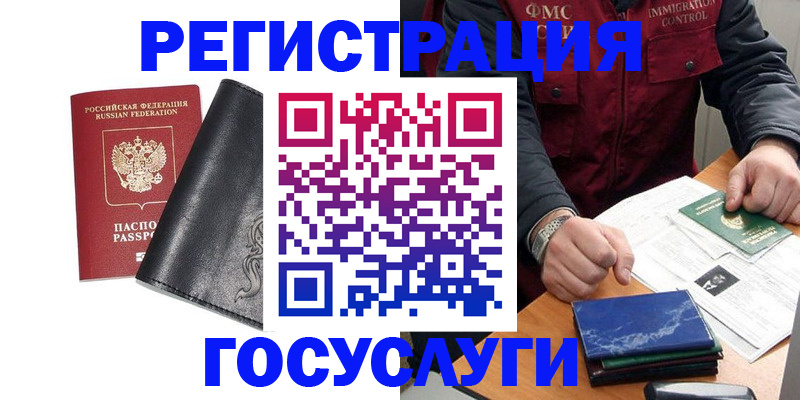 прописка для военкомата в Родниках
