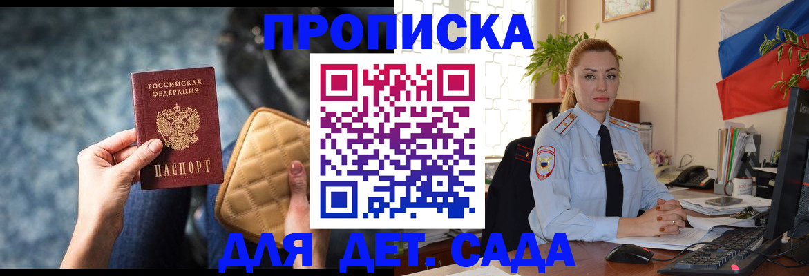 временная регистрация законно в Родниках